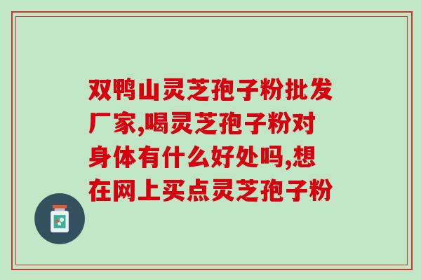 孢子粉用多久有效果(孢子粉：何时开始见效？)