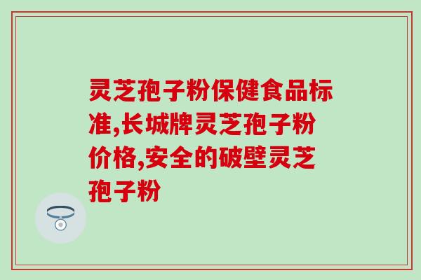 孢子粉破壁妙招(超易学！如何制作自己的孢子粉)