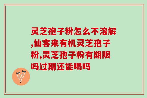 孢子粉破壁哪种好(如何选择高质量的破壁孢子粉？)