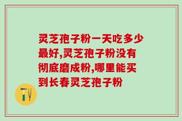 孢子粉糖尿病反应(孢子粉有望成为治疗糖尿病新选择)