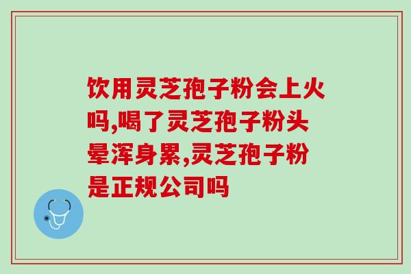 孢子粉的来历是什么(起源与作用：孢子粉的历史和用途简述)