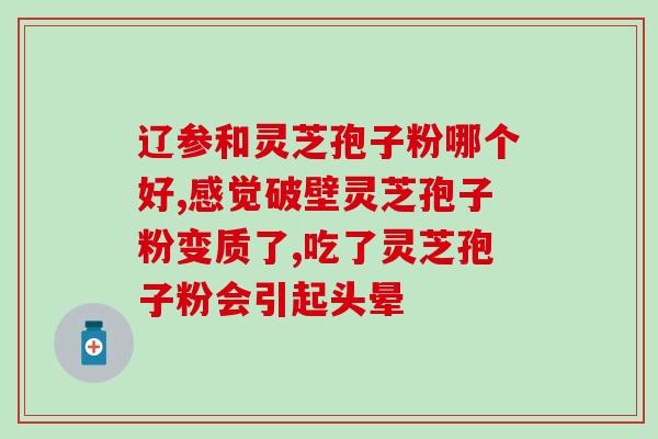 孢子粉第几代好(孢子粉新一代的崛起)
