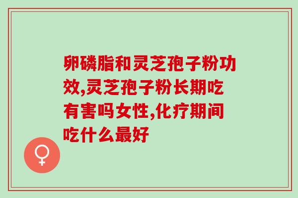孢子粉能喝奶粉一起吃吗(孢子粉可以与奶粉一起食用吗？)