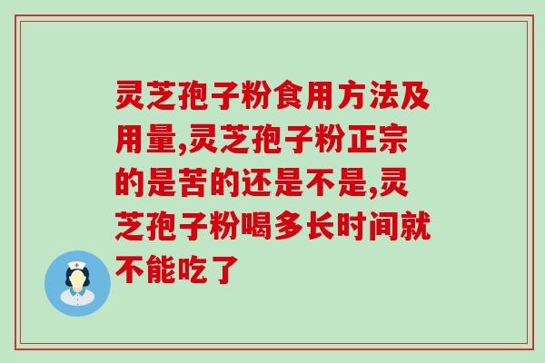 孢子粉的粘多糖(探究孢子粉中具有黏性的多糖成分)