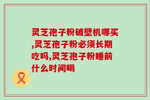 孢子粉胸有积液吃好吗(孢子粉胸积液治疗：可口服药，尽快就医)