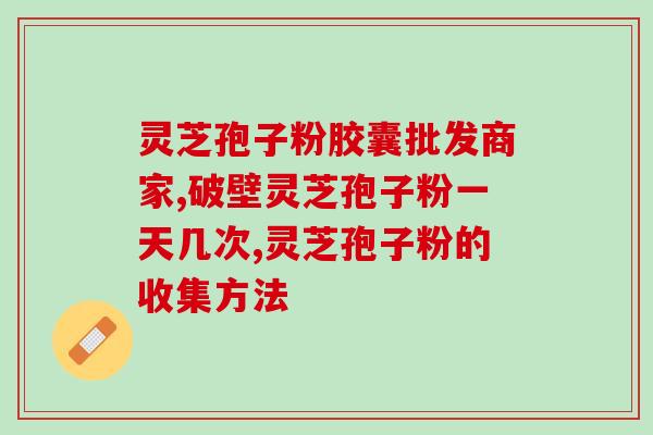 孢子粉跟什么混做面膜好呢(制作面膜的最佳孢子粉混合物是什么？)