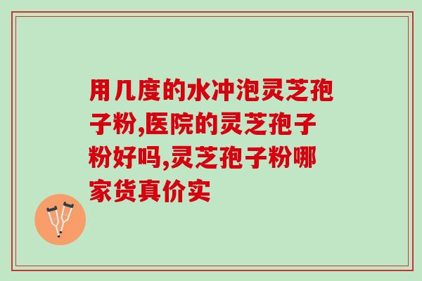 孢子粉的有效期是多久(孢子粉保质期有多长？)
