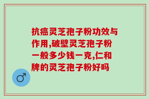 孢子粉生产许可证办理流程(如何办理孢子粉生产许可证？)