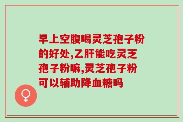 大街卖灵芝孢子油软胶囊(大街灵芝孢子油软胶囊热卖)