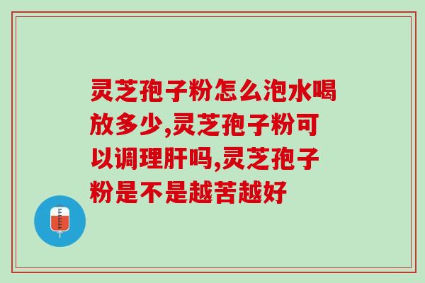 孢子粉能淡斑吗(孢子粉淡化斑点的奇妙效果