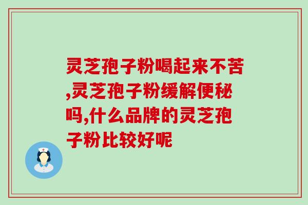 孢子粉的神奇功效与作用(孢子粉的惊人益处与功用)