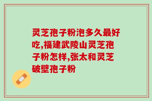 孢子粉的采收方法(有效的孢子粉采集技巧)