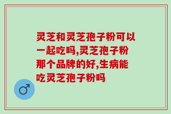 孢子粉破壁的价位表(孢子粉破壁产品价格清单) 孢子粉破壁的价位表(孢子粉破壁产品价格清单)