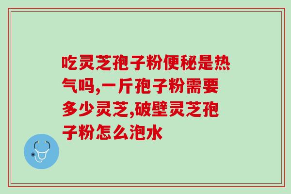 孢子粉改善内分泌失调吗(孢子粉能否改善内分泌失调？)