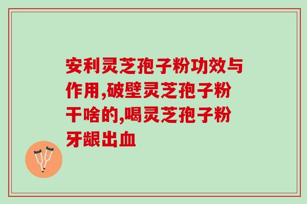 孢子粉真的一斤 (一个斤的孢子粉，真的存在吗？)