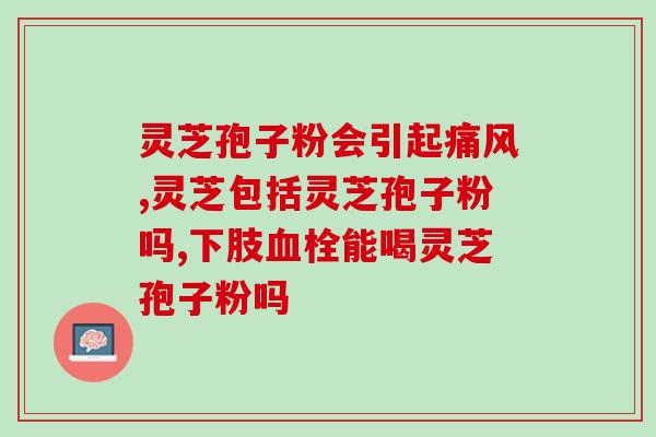 孢子粉种植收益(种植孢子粉：可获得丰厚收益)