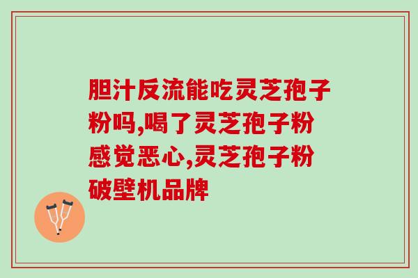 孢子粉胶囊携带方便(方便携带的孢子粉胶囊