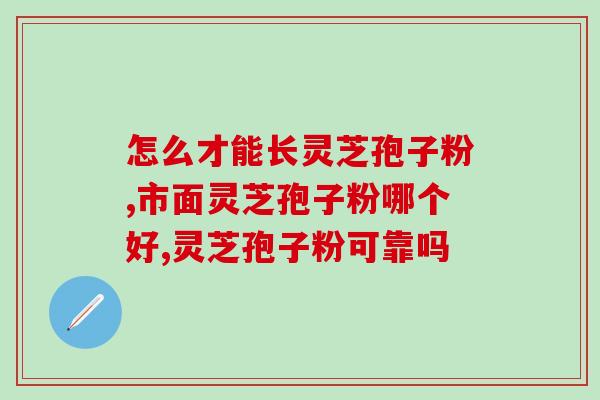 孢子粉技术(孢子粉技术在生物学领域中的应用及未来前景)