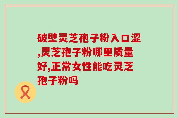 孢子粉肾病综合征人可以吃(孢子粉肾病综合征患者饮食建议)