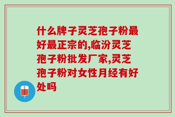 孢子粉能和牛奶同吃吗(孢子粉和牛奶可以一起食用吗？)