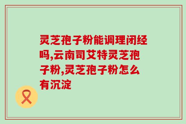 孢子粉用低筋粉还是高筋粉(孢子粉适合搭配低筋粉还是高筋粉？ - 问答解析)