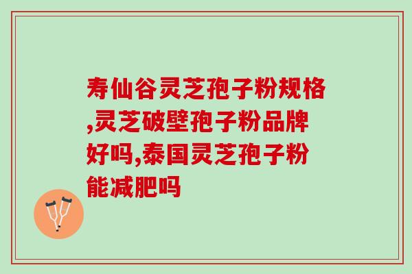 孢子粉精华(孢子粉的提取技术与应用)