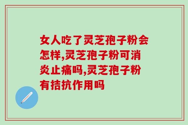 孢子粉能治疗口腔溃疡吗(孢子粉可否有效治疗口腔溃疡？)