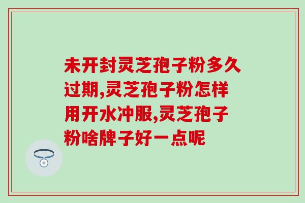 孢子粉高血压的人能喝不(高血压的人可以喝孢子粉吗？)