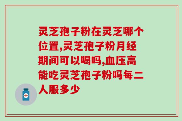 孢子粉起疙瘩(孢子粉引发过敏：皮肤出现疙瘩)