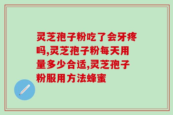 孢子粉管膝盖吗(孢子粉管疗法：一种治疗膝盖疼痛的有效方法)