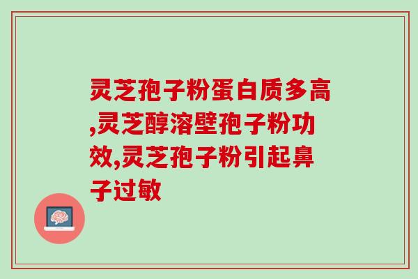 孢子粉的等级鉴别(如何识别不同等级的孢子粉？)