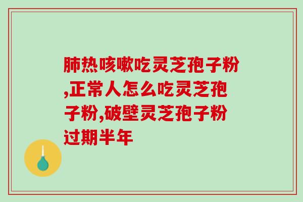 孢子粉的营养与功效 (孢子粉的营养价值及益处)
