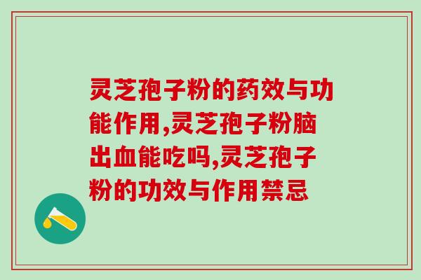 孢子粉的颜色与光照有关吗(光照条件影响孢子粉颜色)