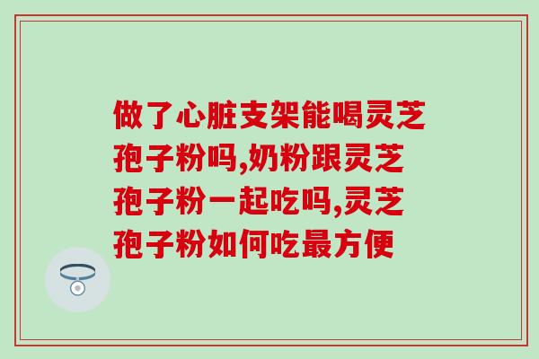 孢子粉礼盒发货(送孢子粉彩盒到家，自然享受健康生活)