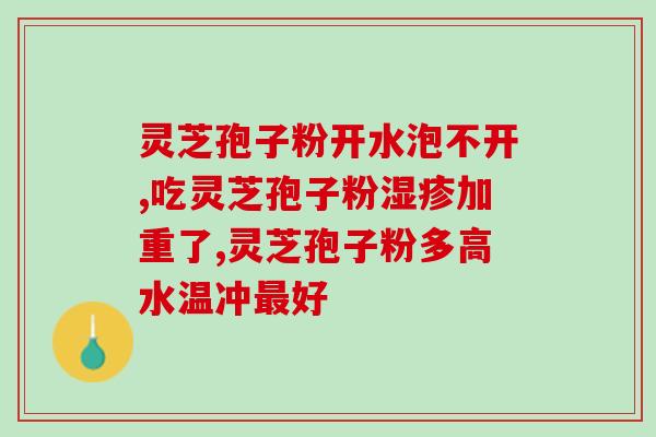 孢子粉空腹服用(空腹服用孢子粉的正确方法)