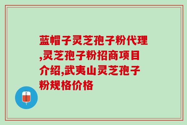 孢子粉过量服用腰疼(孢子粉过量引发腰痛)