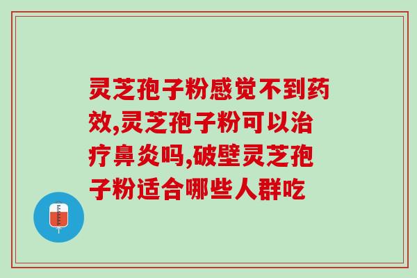 孢子粉的市场调研总结(孢子粉市场研究结果汇总)