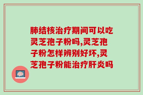 安哲灵芝孢子(重塑草原生态，安哲实现灵芝孢子生产)