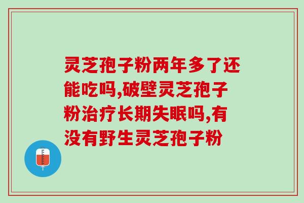 吉林省有做孢子粉oem的吗(吉林省有企业提供孢子粉OEM服务吗？)