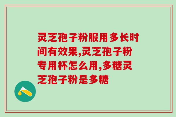 孢子粉祛湿么去除湿气的小妙招——孢子粉)