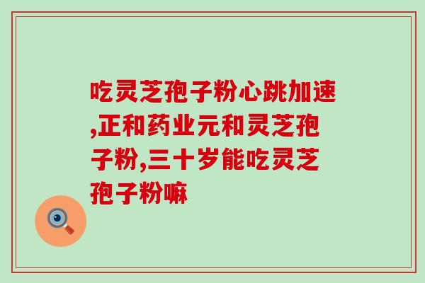 孢子粉等级区分(孢子粉等级划分：如何分辨优质孢子粉？)