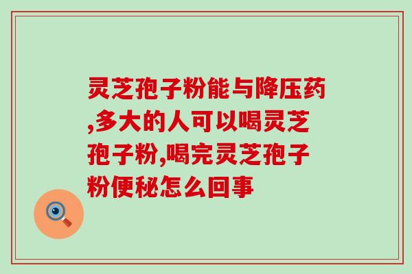 孢子粉痔疮发作(孢子粉引起的痔疮发作) 孢子粉痔疮发作(孢子粉引起的痔疮发作)