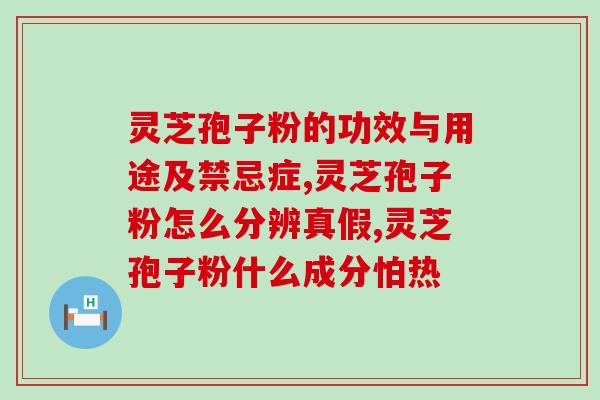 孢子粉能每天都喝吗 (每天喝孢子粉是否适宜？)