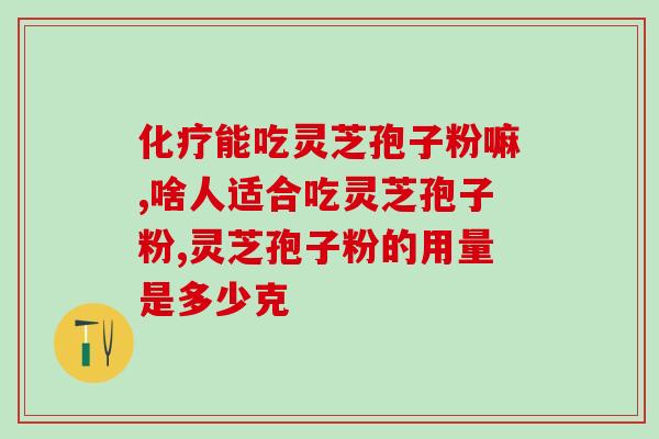 孢子粉的的的价格(孢子粉价格惊人，市场变化快速)