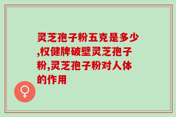 孢子粉能缓解胃病吗(能吃孢子粉缓解胃病吗？)