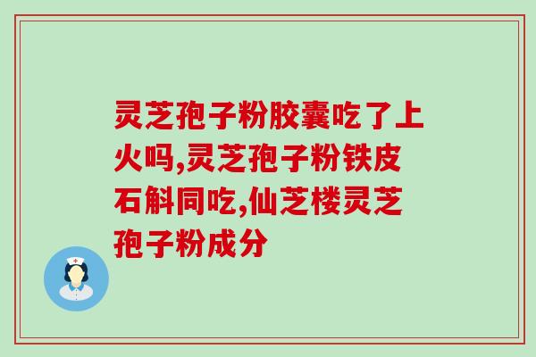 孢子粉维生素d含量(孢子粉中富含维生素D，助您健康生活)