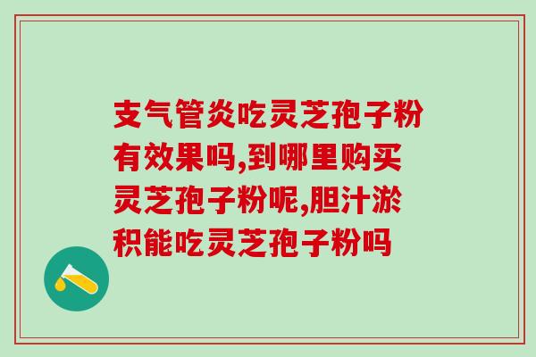 孢子粉能喝三七粉一起吃吗(孢子粉和三七粉可以一起食用吗？)
