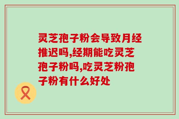 安徽孢子粉是什么价格(安徽孢子粉的价格是多少？)