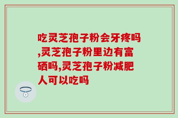 孢子粉破壁机哪里有卖(孢子粉破壁机在哪里买？最全购买指南！)