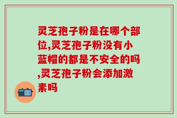 孢子粉的口感 (探究孢子粉的口感特点，你尝到过了吗？)